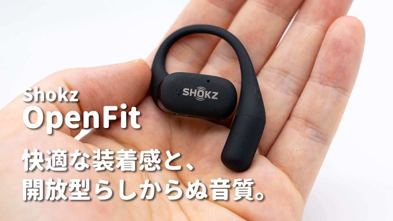 SHOKZ OPENFIT 美品 オープンフィット ショックス - イヤフォン